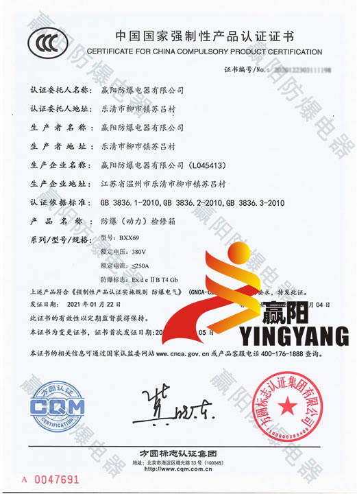 3C证书